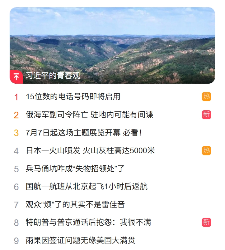 獵頭公司排名